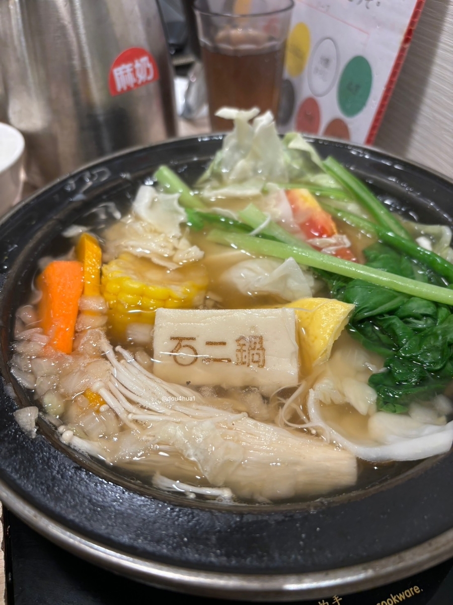鍋】台北で火鍋を楽しむなら「石二鍋」：有名一人鍋店 - まめはな雑記
