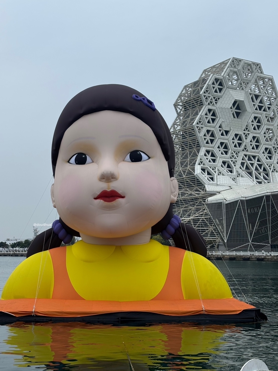 観】高雄に現れたヨンヒ人形 - まめはな雑記