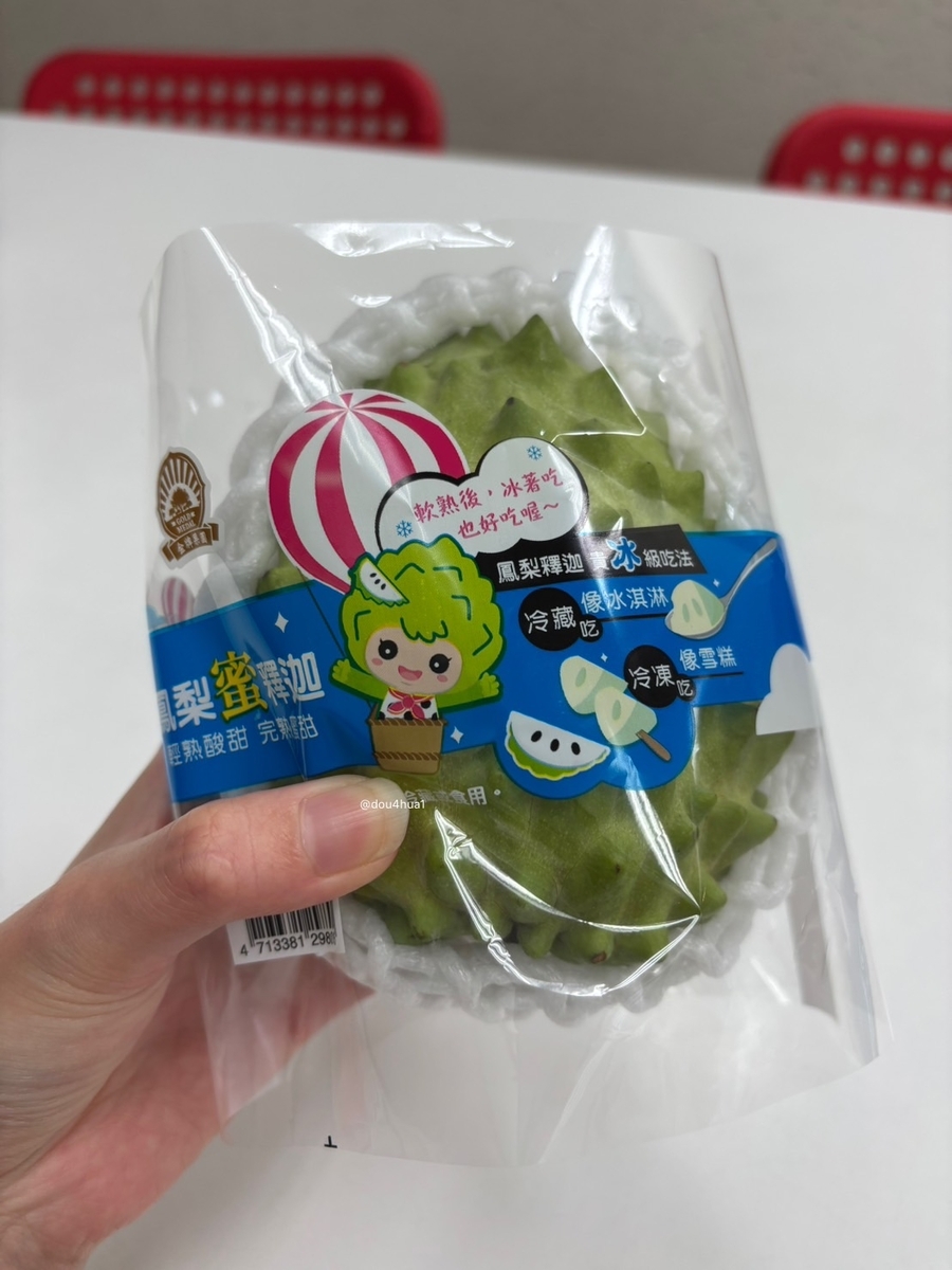 食】台東名物、鳳梨釋迦（アテモヤ） - まめはな雑記