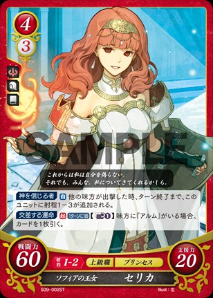 慈愛の王女セリカ】もう全部あいつ1人でいいんじゃないかな - FEHの