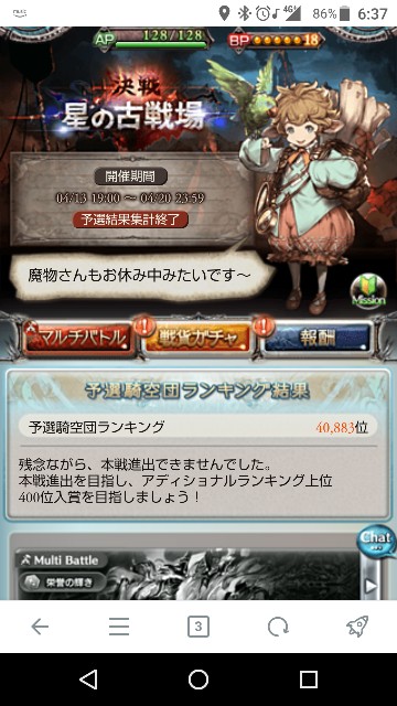 f:id:doublespoiler2011:20200420162307j:image