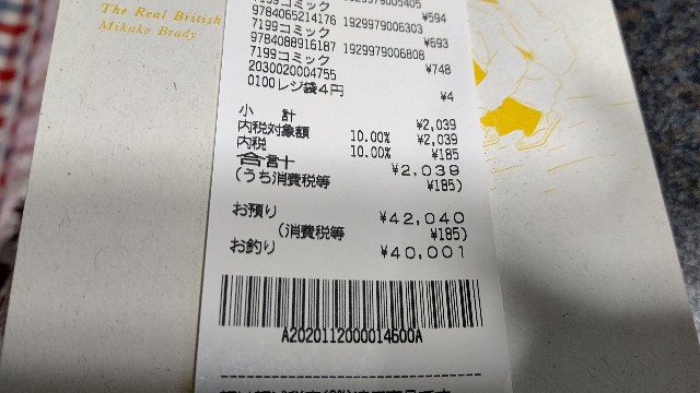 f:id:doublespoiler2011:20201121162544j:image