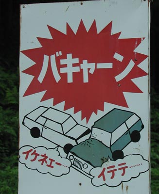 f:id:doublet:20060821132016j:image f:id:doublet:20060821132016j:image