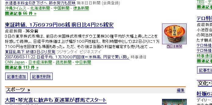 f:id:doublet:20070803165419j:image