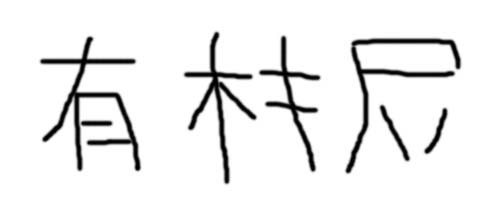 f:id:doublet:20071108124156j:image