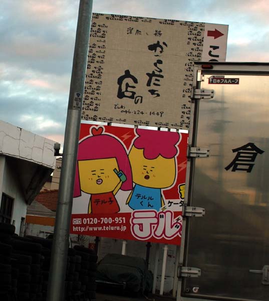 f:id:doublet:20071225022101j:image