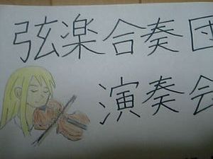 文化祭ポスターの一部