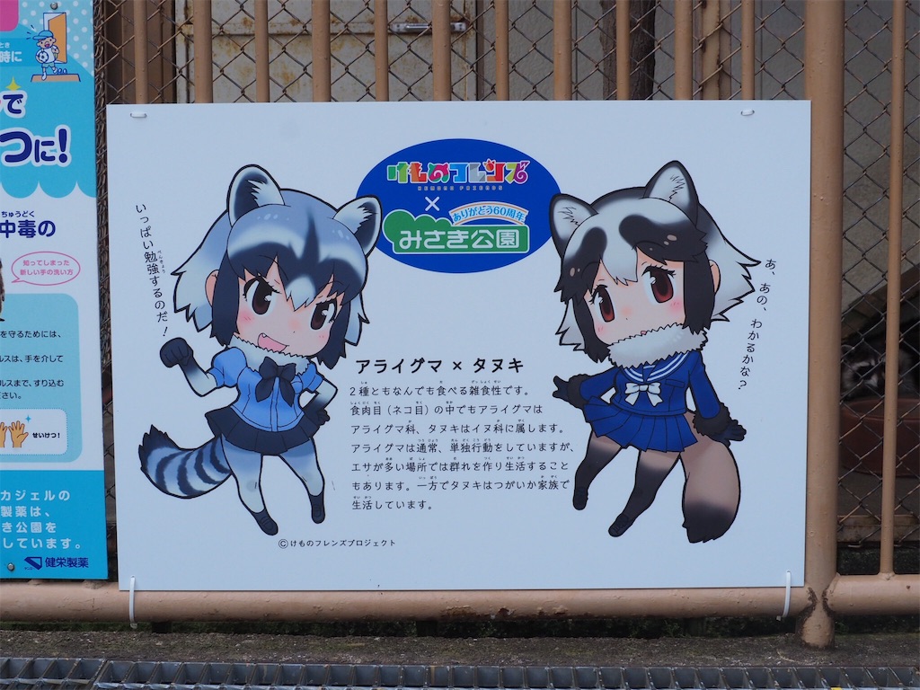 f:id:doubutsu_chin:20170928003402j:image