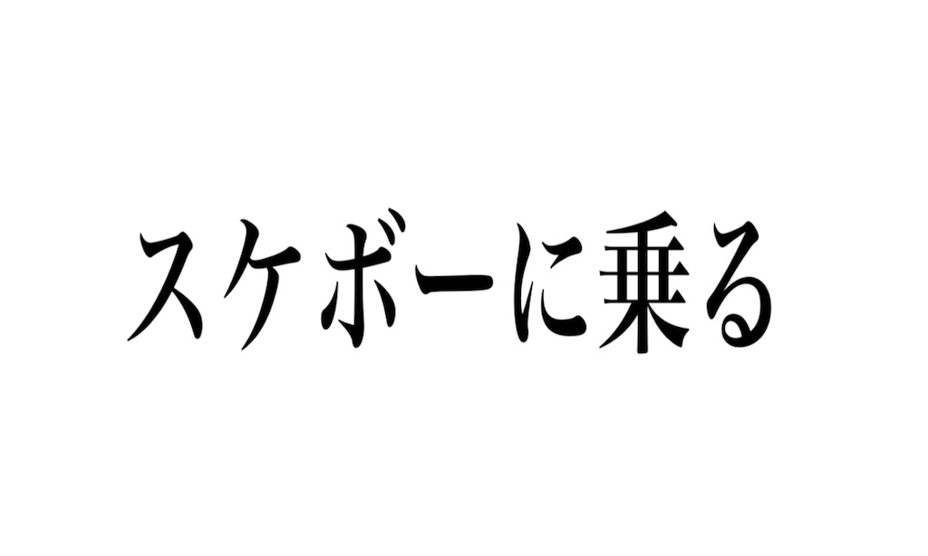 f:id:doudemoisekai:20180828225500j:image f:id:doudemoisekai:20180828225500j:image
