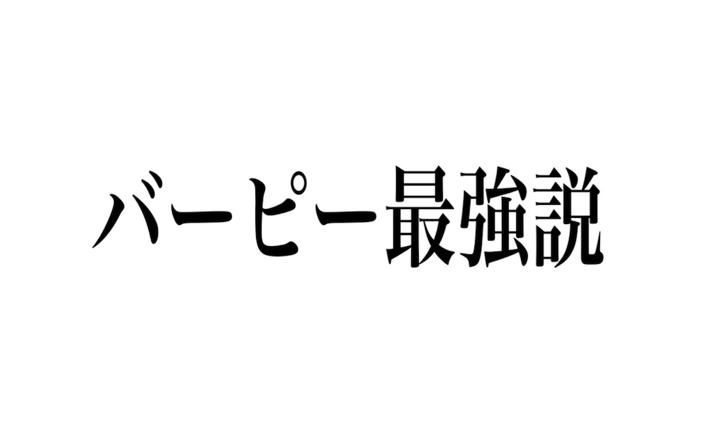 f:id:doudemoisekai:20180904144916j:image f:id:doudemoisekai:20180904144916j:image