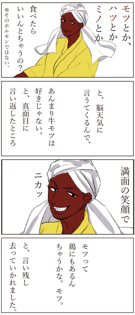 f:id:doudemoyoshiko:20161021054724j:plain