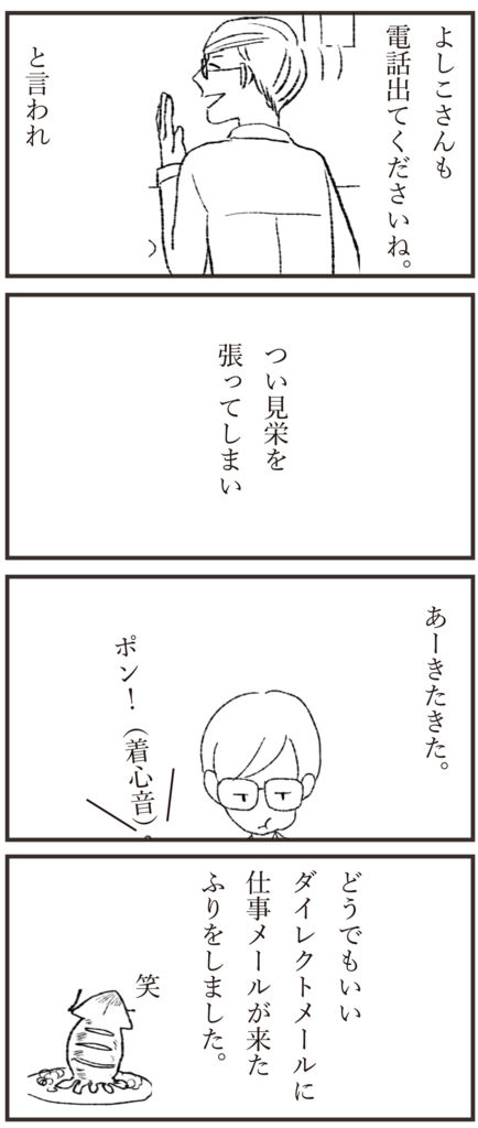 f:id:doudemoyoshiko:20161104011009j:plain