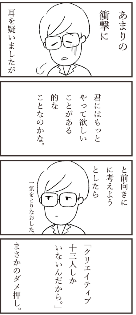 f:id:doudemoyoshiko:20161118062232j:plain