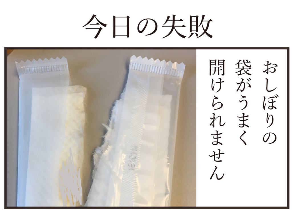 f:id:doudemoyoshiko:20161122055422j:plain