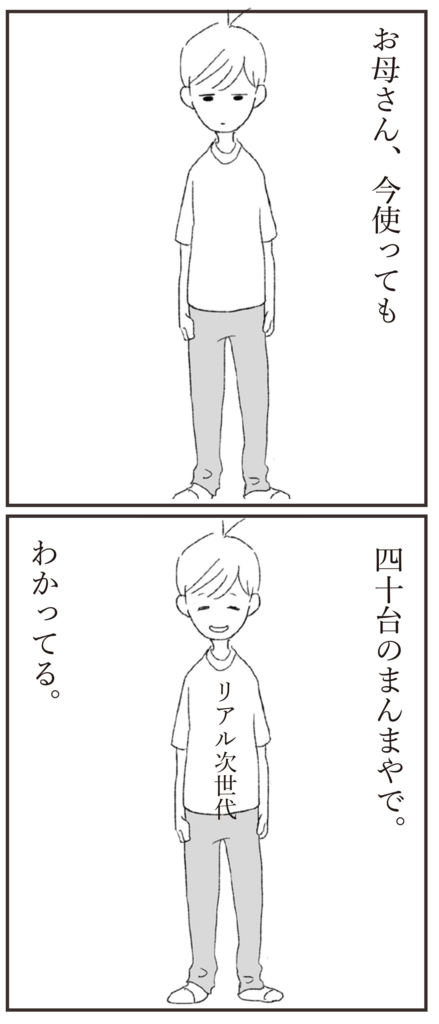 f:id:doudemoyoshiko:20161129032320j:plain