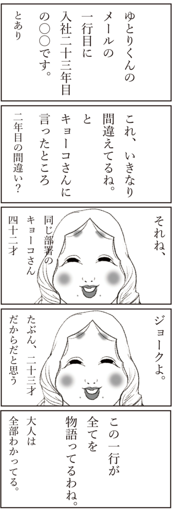 f:id:doudemoyoshiko:20161213065036j:plain f:id:doudemoyoshiko:20161213065036j:plain