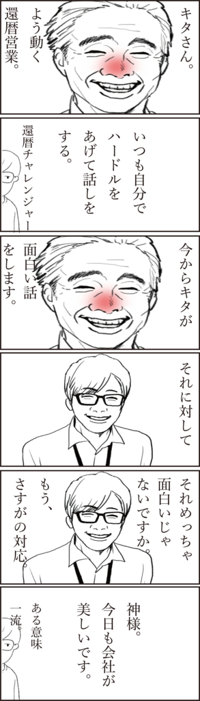 f:id:doudemoyoshiko:20170317070301j:plain