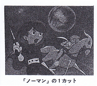 陽の目を見なかった 1960年代の幻のアニメ化企画を探る Toysbox