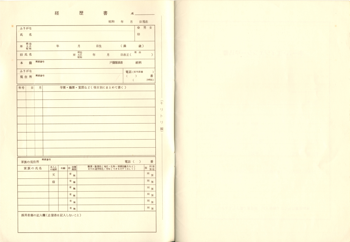 f:id:doughnut_f:20200420163910p:plain