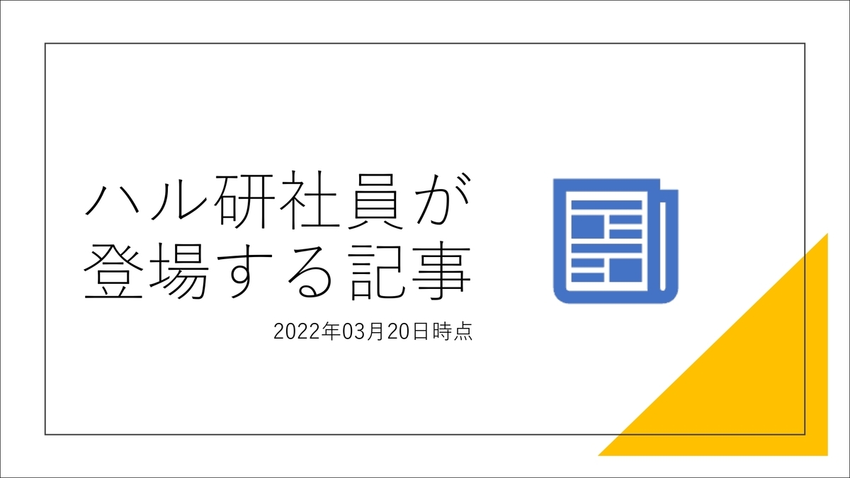 f:id:dougin-1809:20220320174740j:plain