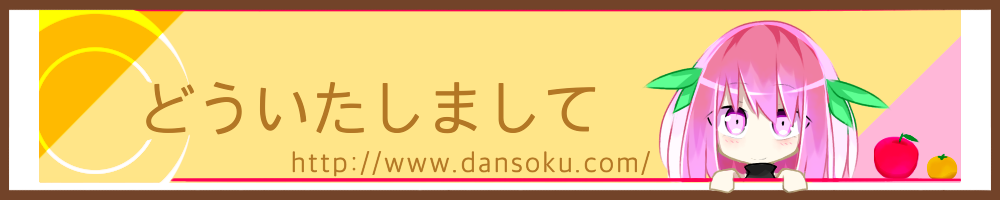 f:id:douitasimasite11:20170602214559p:plain