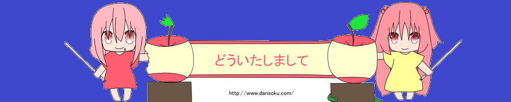 f:id:douitasimasite11:20170530144700p:plain