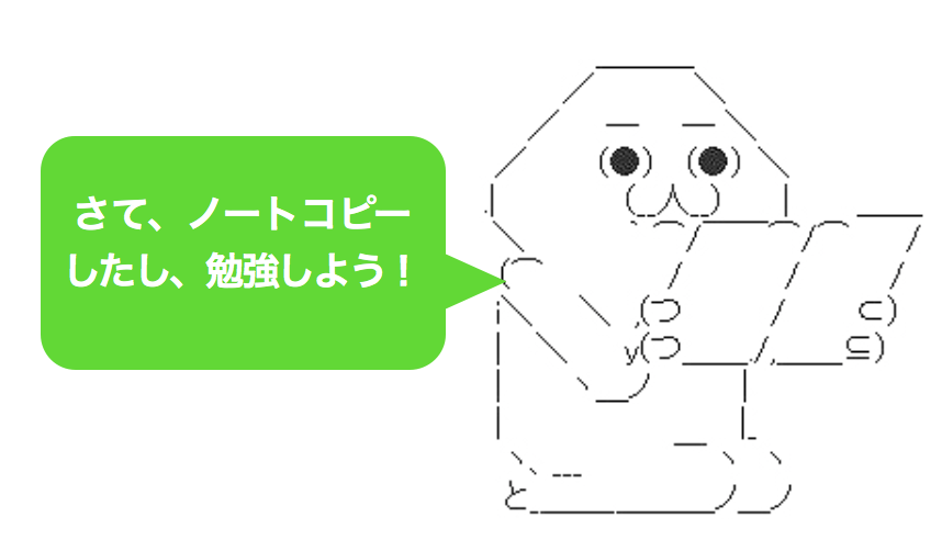 ノート屋さんという商売がなぜ成り立つのか ドイツ語教員が教えながら学ぶ日々