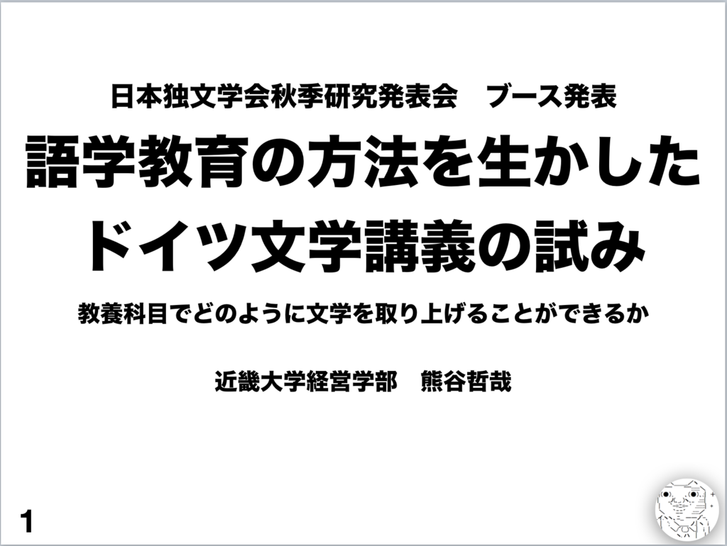 ドイツ研究 第５４号（２０２０）/日本ドイツ学会/日本ドイツ学会編集委員会（単行本） ドイツ研究 第54号（2020） / 日本ドイツ学会編集委員会