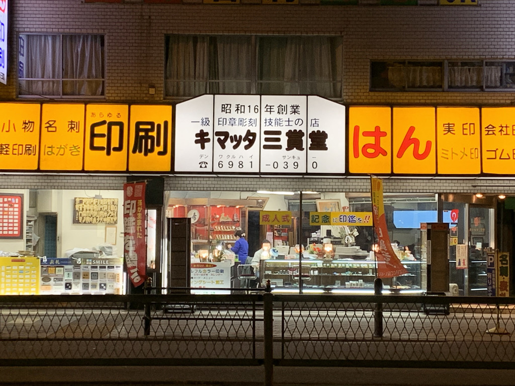 f:id:doukana:20190111195153j:plain