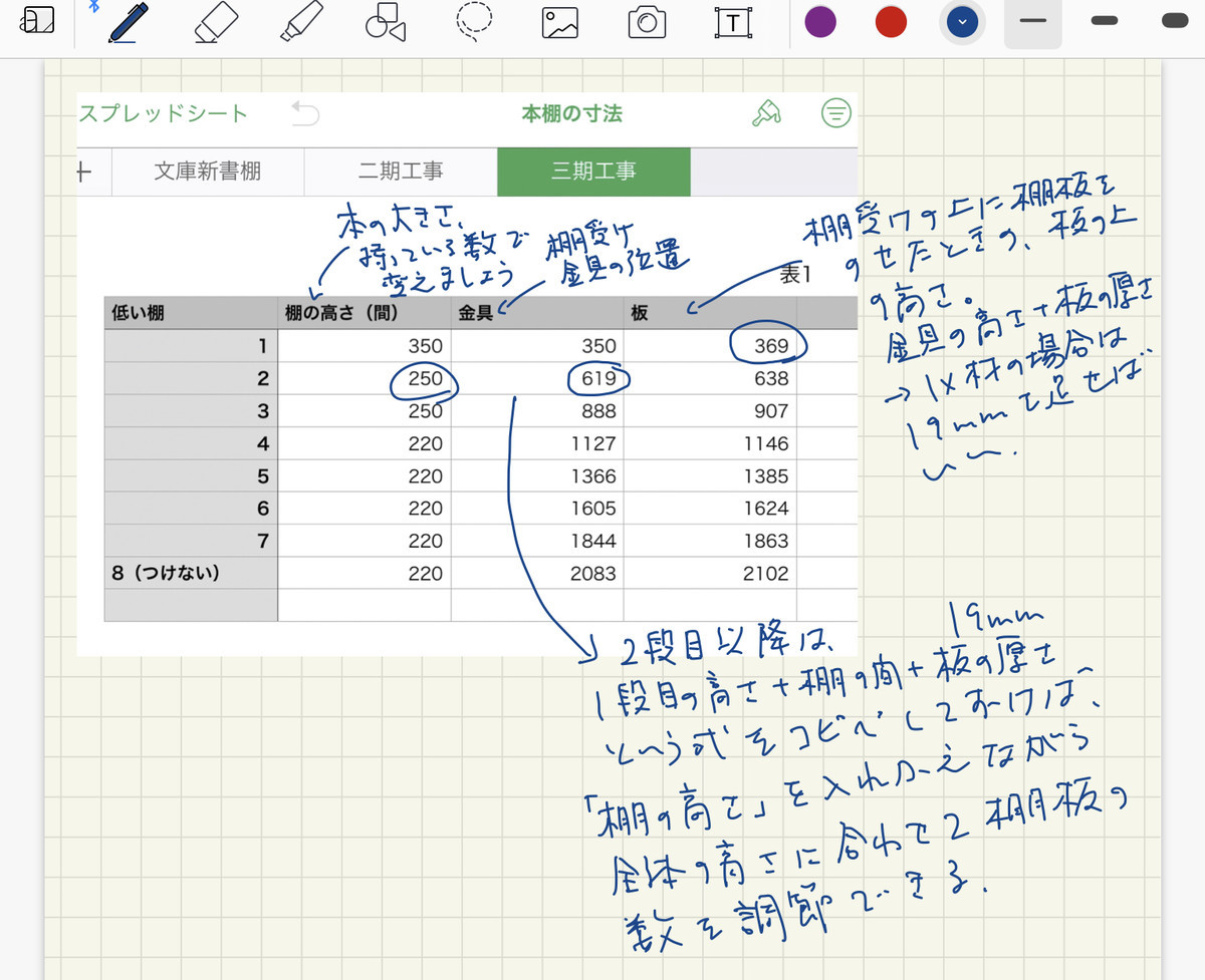 f:id:doukana:20190926181619j:plain