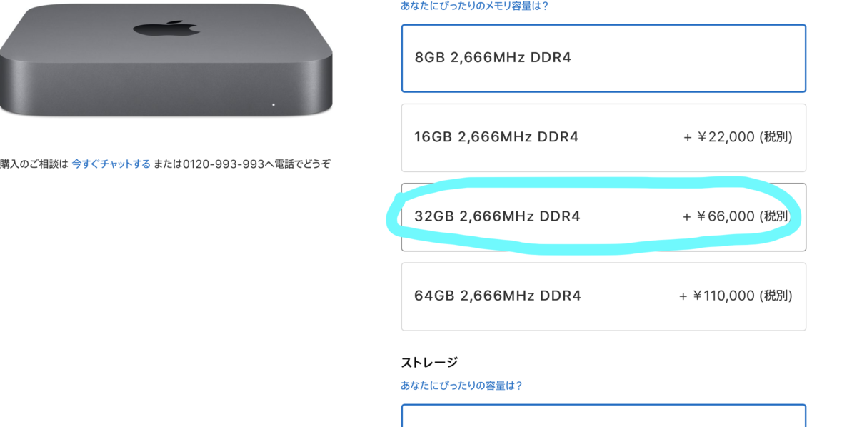 【メモリ増設！】mac mini 【メモリ32GB スペースグレー】 M1チップ搭載Mac miniに負けないようにMac mini (2018)のメモリ