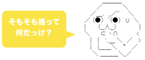 格って一体何なのよ ドイツ語教員が教えながら学ぶ日々 格って一体何なのよ ドイツ語教員が教えながら学ぶ日々