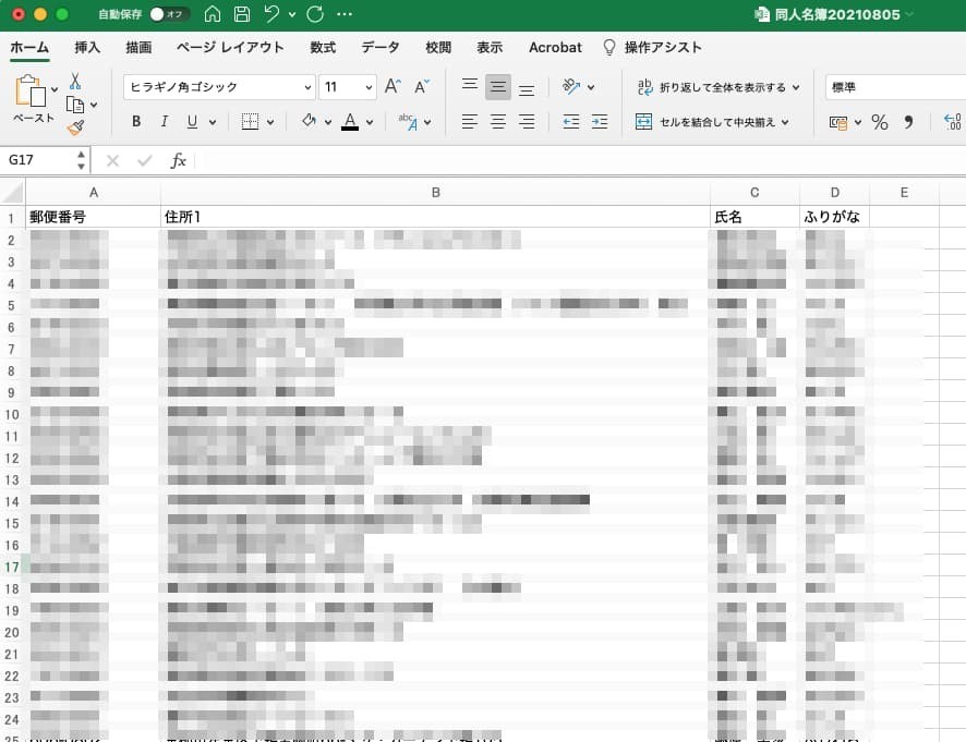 f:id:doukana:20211025195834j:plain