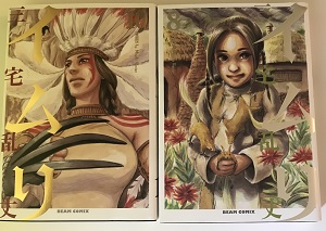 f:id:dounagadachs:20200118001852j:plain