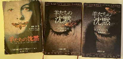 羊たちの沈黙 原作再読 乙女ゲーのようなときめきとタフな仕事人ドラマ どうながの映画読書ブログ