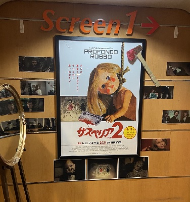 サスペリア2 4kレストア完全版 特別記念上映に行ってきました どうながの映画読書ブログ