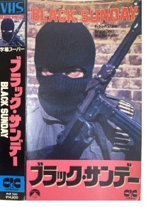 ブラック・サンデー」…素晴らしい映画版、ラストだけは原作の方が好き