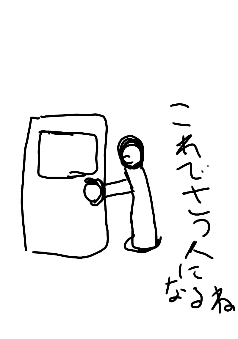 f:id:dounidemonaru:20190906150520j:plain