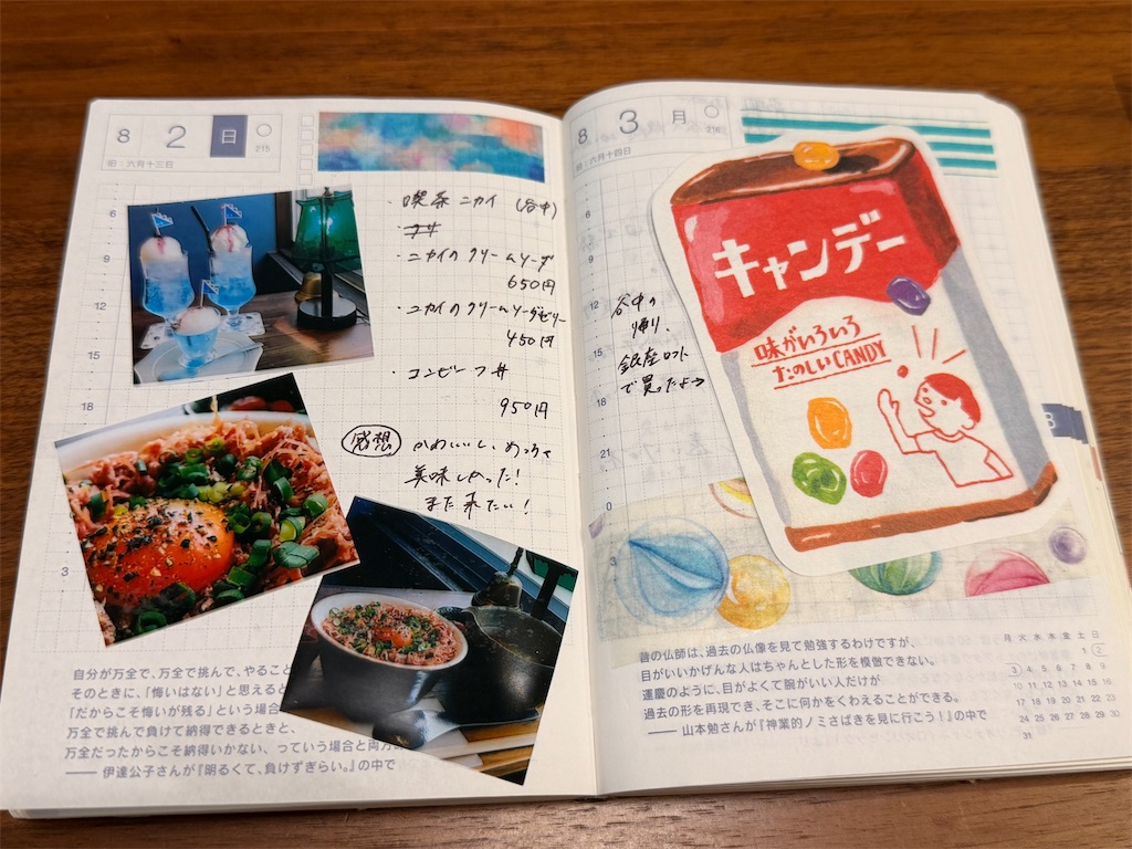 f:id:dourakutan:20260915164306j:image f:id:dourakutan:20260915164306j:image