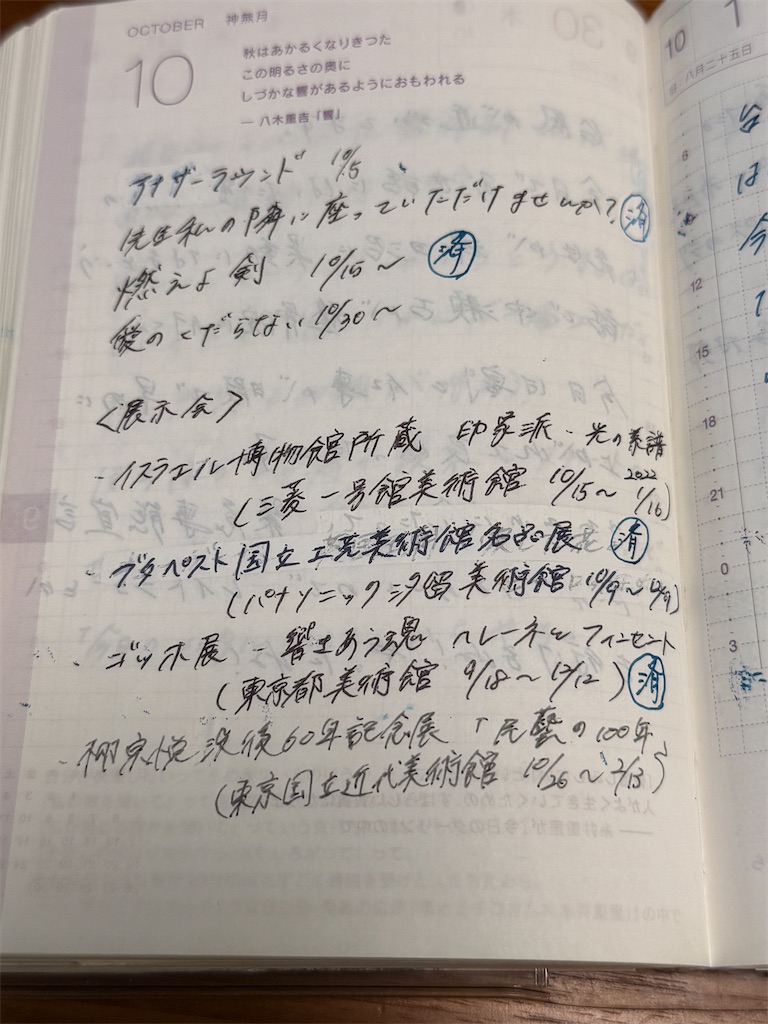 f:id:dourakutan:20260915164420j:image f:id:dourakutan:20260915164420j:image