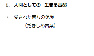 f:id:doushinkai:20180322232934p:plain f:id:doushinkai:20180322232934p:plain