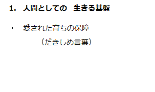 f:id:doushinkai:20180322232934p:plain