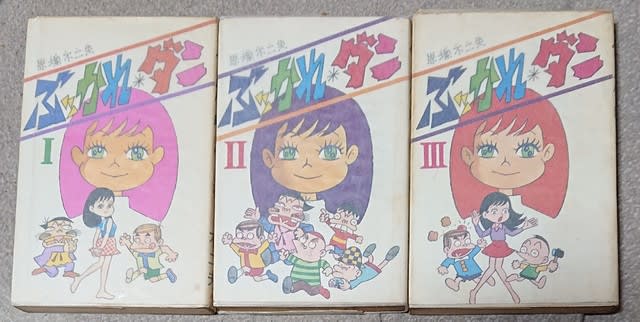 同棲時代」の先駆的作品『ぶッかれ＊ダン』 永井豪作品との比較論