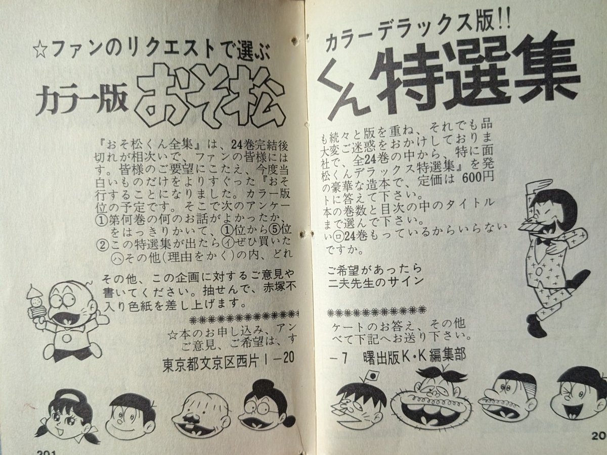 オッチャン 4冊  赤塚不二夫 AkeBono Comics/赤塚不二夫「オッチャン全5巻初版セット」