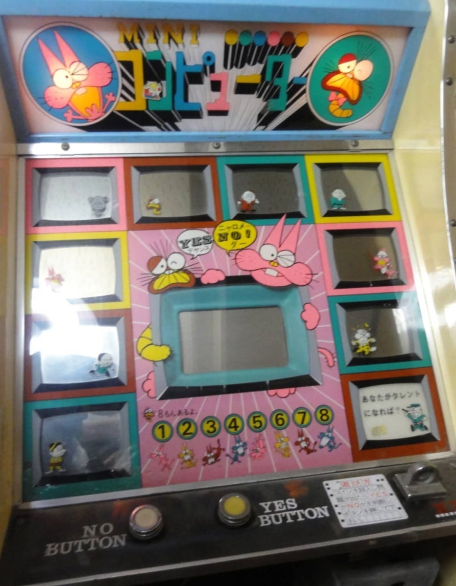 メガドライブ版ソフト「おそ松くん はちゃめちゃ劇場」 赤塚不二夫が