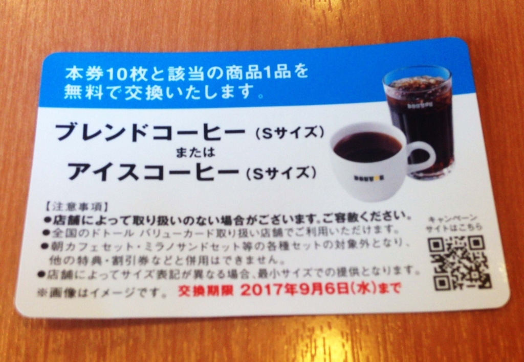 f:id:doutorer:20170905143800j:plain