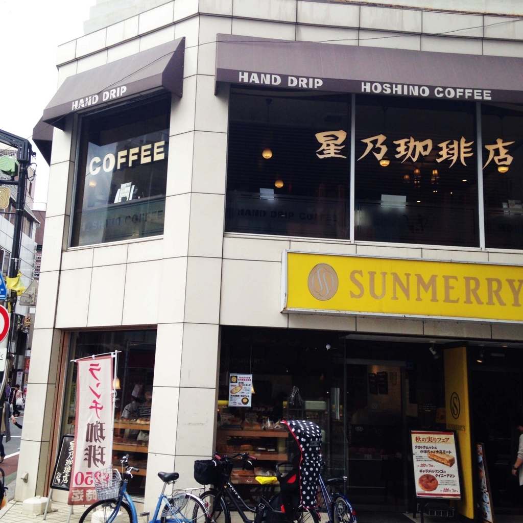 星乃珈琲店とは 誕生秘話 流行った経緯 コメダのパクリという噂について Enjoy Cafe