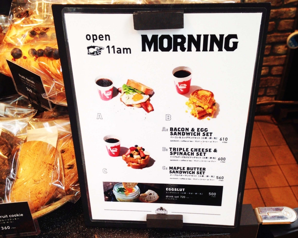 ゴリラコーヒーのモーニング メニュー 時間 値段 一番人気のメニュー Enjoy Cafe