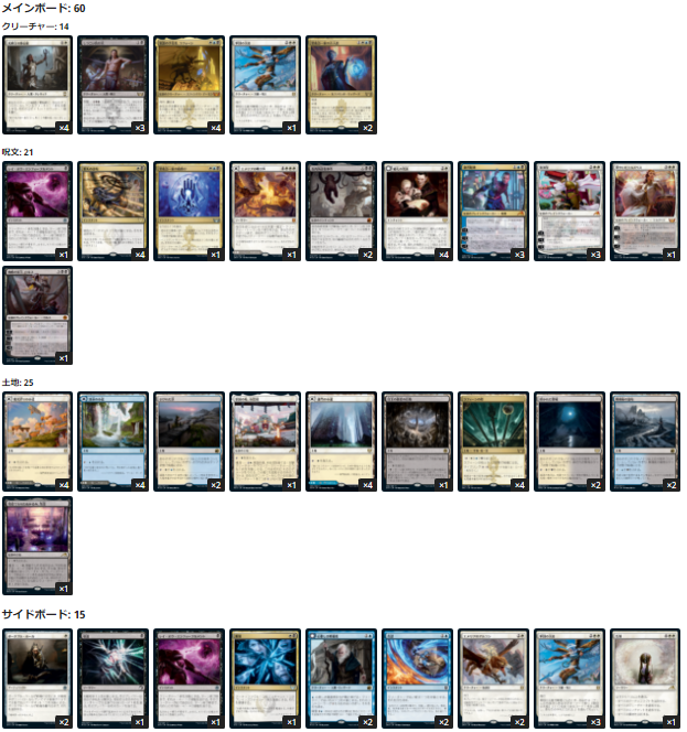 エスパーミッドレンジ入門（サイドボードガイドもあるよ） - MTGマガジン