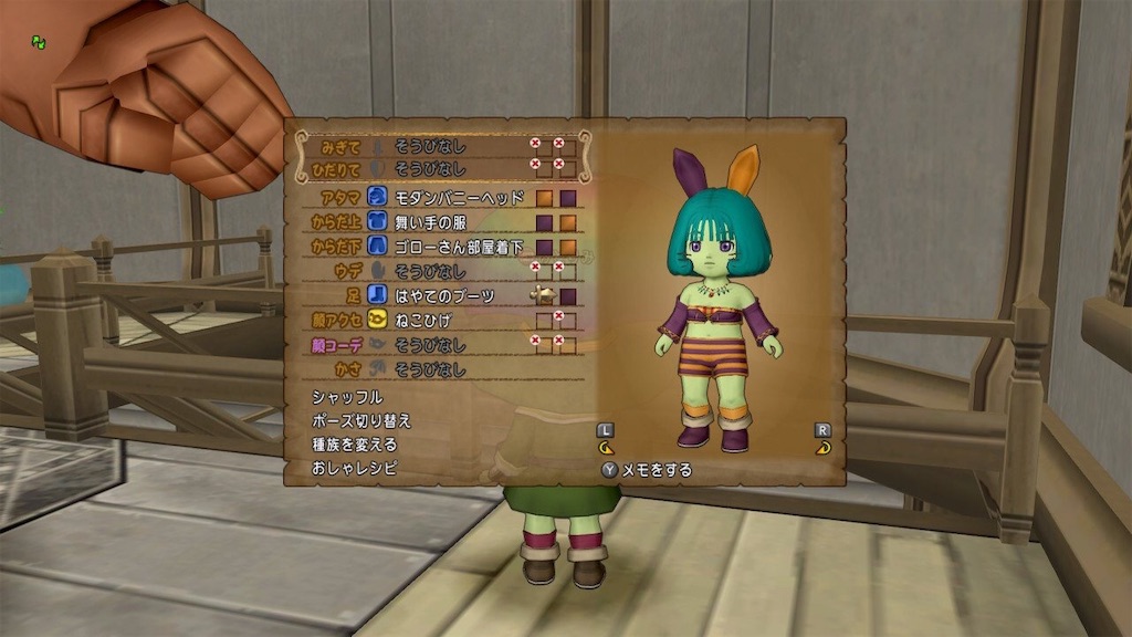 ハロウィンドレアのメモ どわどわ冒険記